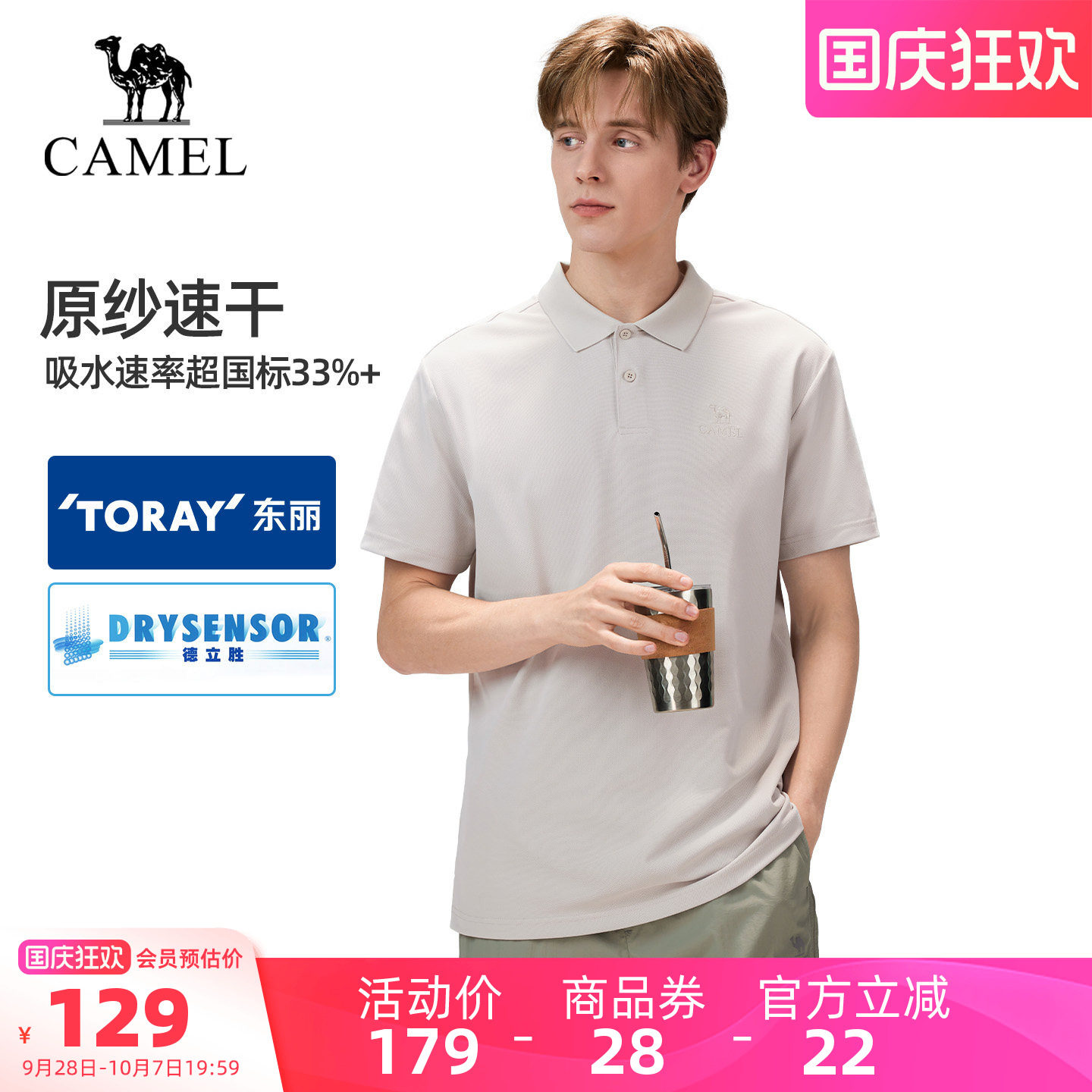 [东丽面料]骆驼户外速干T恤情侣图片