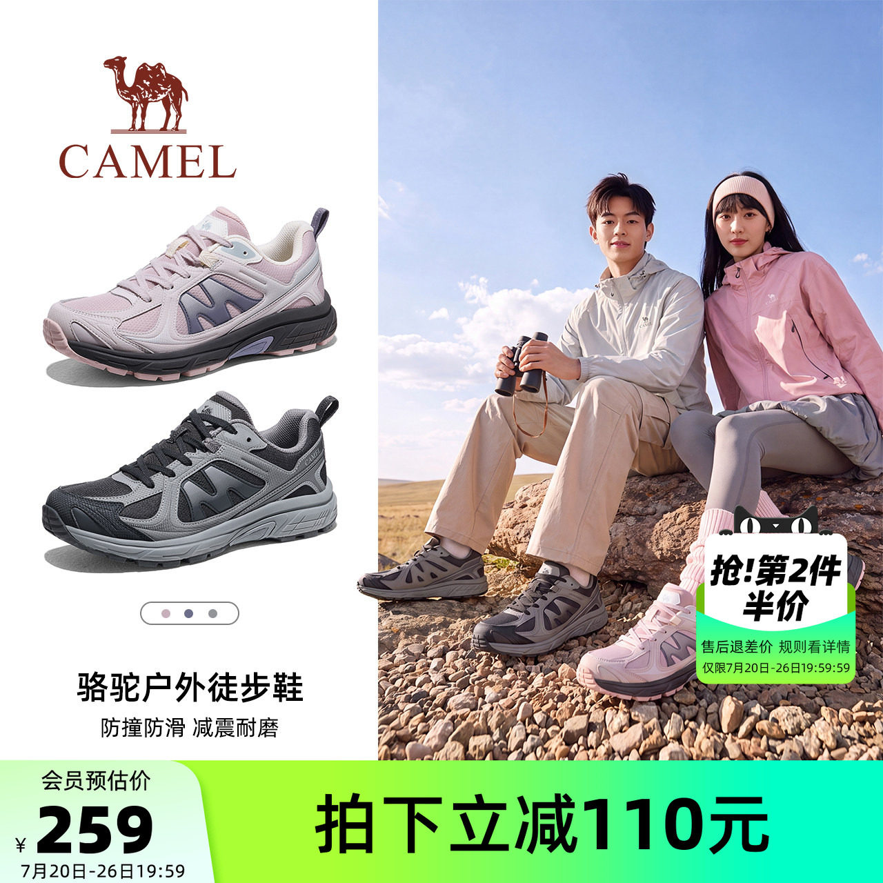 骆驼腾龙2徒步鞋男士2026秋冬新款登山鞋运动男鞋户外越野跑鞋女