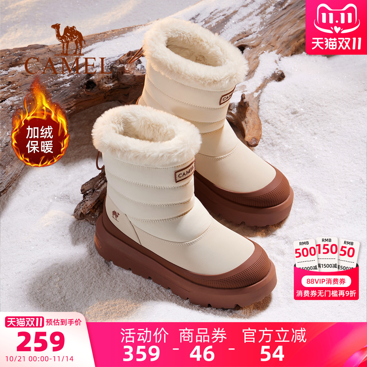 骆驼户外靴雪芙雪地靴女鞋防水