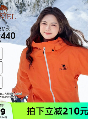 【霞光橙】骆驼户外雨神单层冲锋衣男女情侣款橙色外套旅游登山服