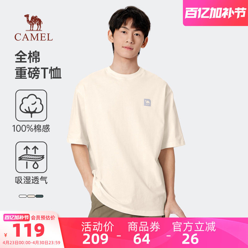 骆驼男装T恤男款运动春夏凉感透气弹力宽松潮流时尚百搭短袖上衣