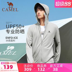 骆驼户外防晒衣2026夏季男女透气防紫外线冰丝连帽外套防晒服