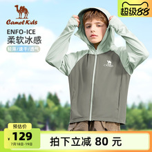 小骆驼男童防晒衣薄款冰丝2025新款防紫外线皮肤衣童装儿童防晒服