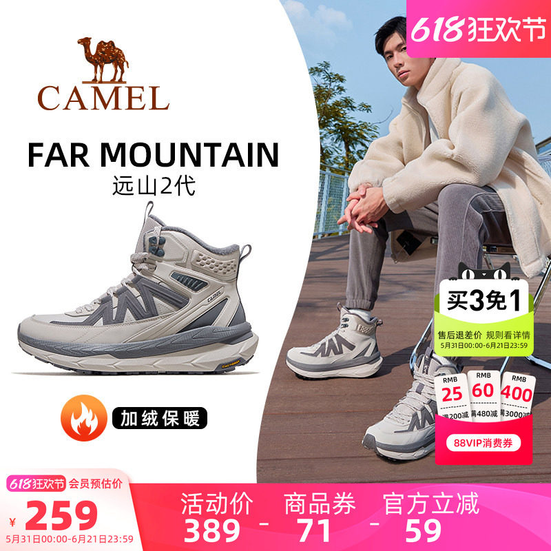 骆驼远山2.0运动鞋男款2026年秋冬新款男鞋棉鞋加绒保暖休闲鞋子