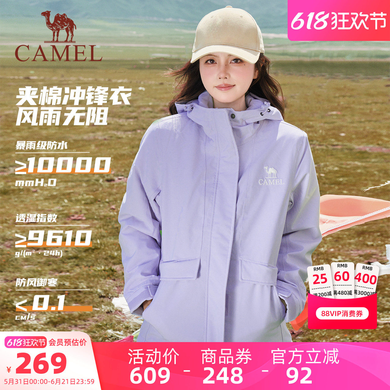 骆驼棉服外套女装2026春秋防水加绒夹棉冲锋衣女士短款厚外套