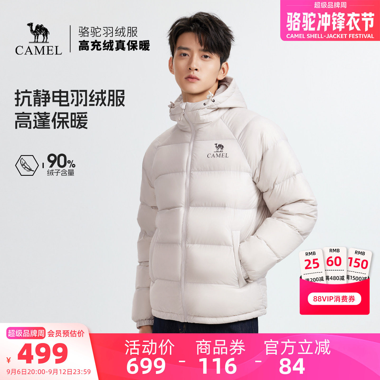 骆驼男装户外羽绒服男款外套保暖短款鸭绒面包服加厚冬季极寒防风