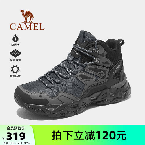防水防滑女士登山鞋骆驼
