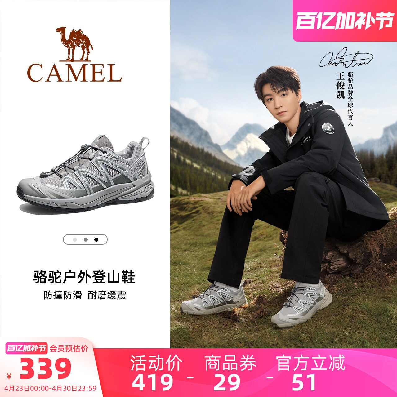 王俊凯同款骆驼昆仑山3代徒步鞋男士防滑女莫干山户外运动登山鞋