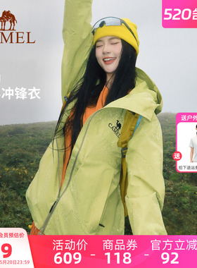 骆驼雨神单层硬壳冲锋衣男女户外防风防水徒步登山服三防绿色外套