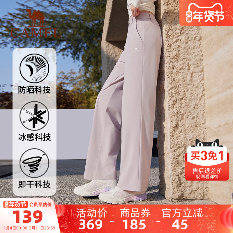 骆驼运动裤女2025夏季凉感防晒阔腿裤速干宽松垂感长裤户外工装裤,运动服/休闲服装,运动长裤,淘宝优惠券,粉丝福利购,淘宝优惠卷