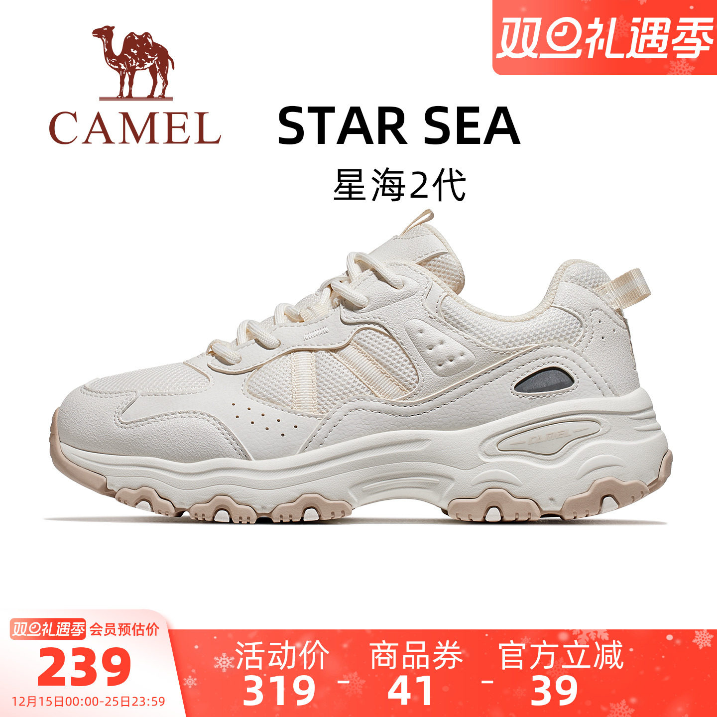 骆驼星海2代运动鞋2026新款休闲鞋慢跑鞋女款透气厚底增高老爹鞋