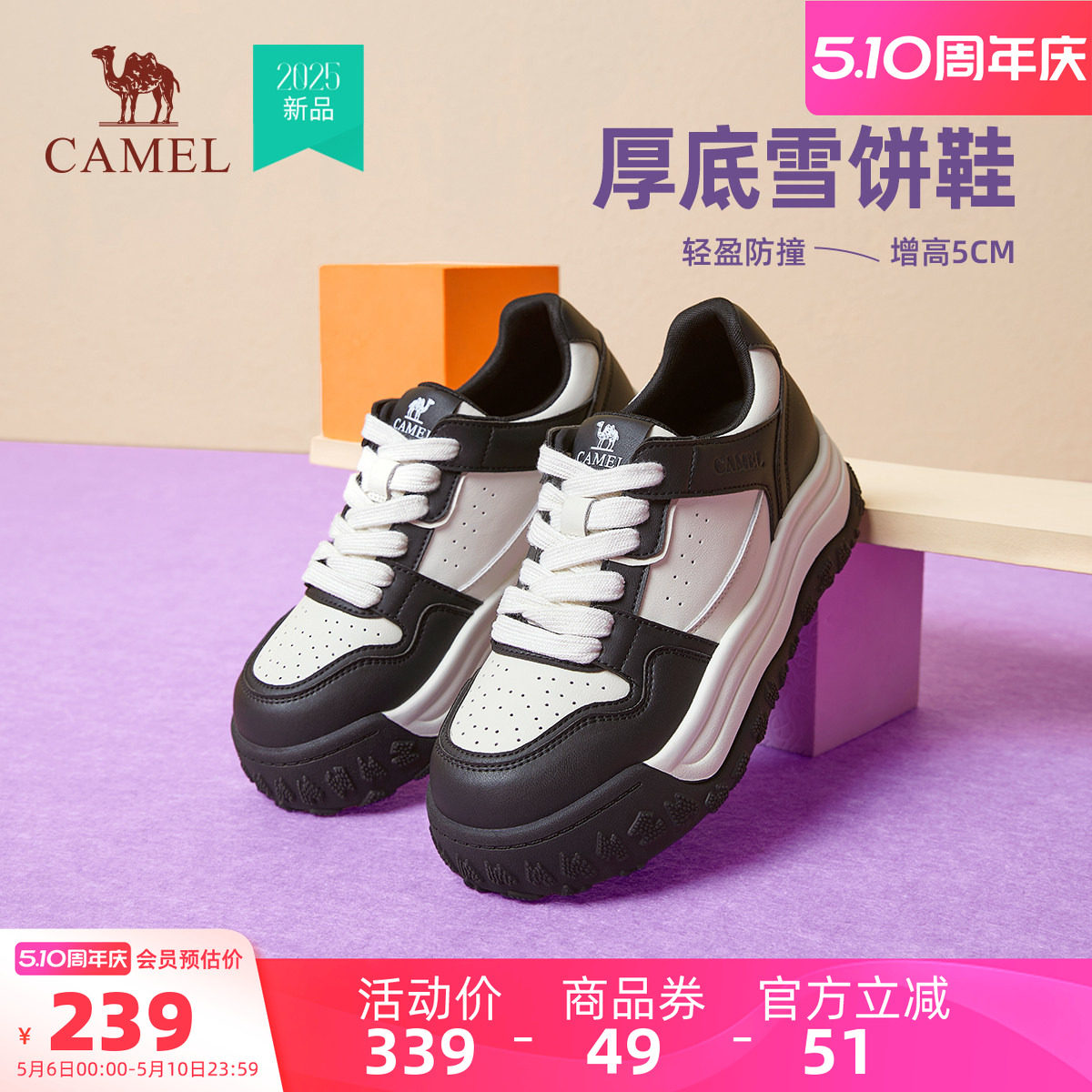 骆驼运动鞋2026春夏女鞋厚底板鞋缓震透气休闲百搭透气小白鞋女款