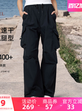 骆驼女装速干伞兵裤2026夏季新款弯刀裤凉感透气休闲阔腿裤工装裤