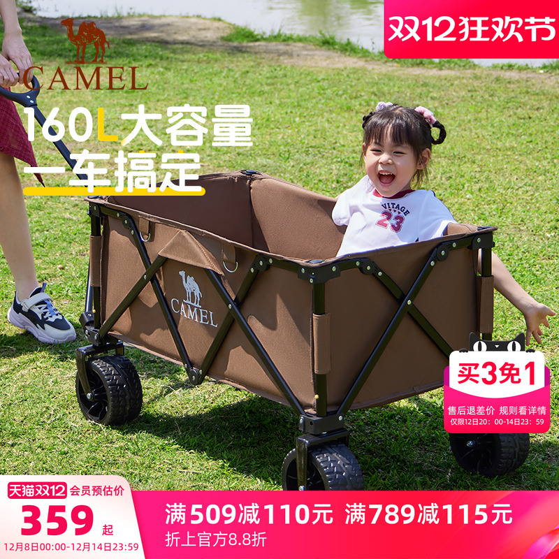 camel聚拢皮卡露营推车