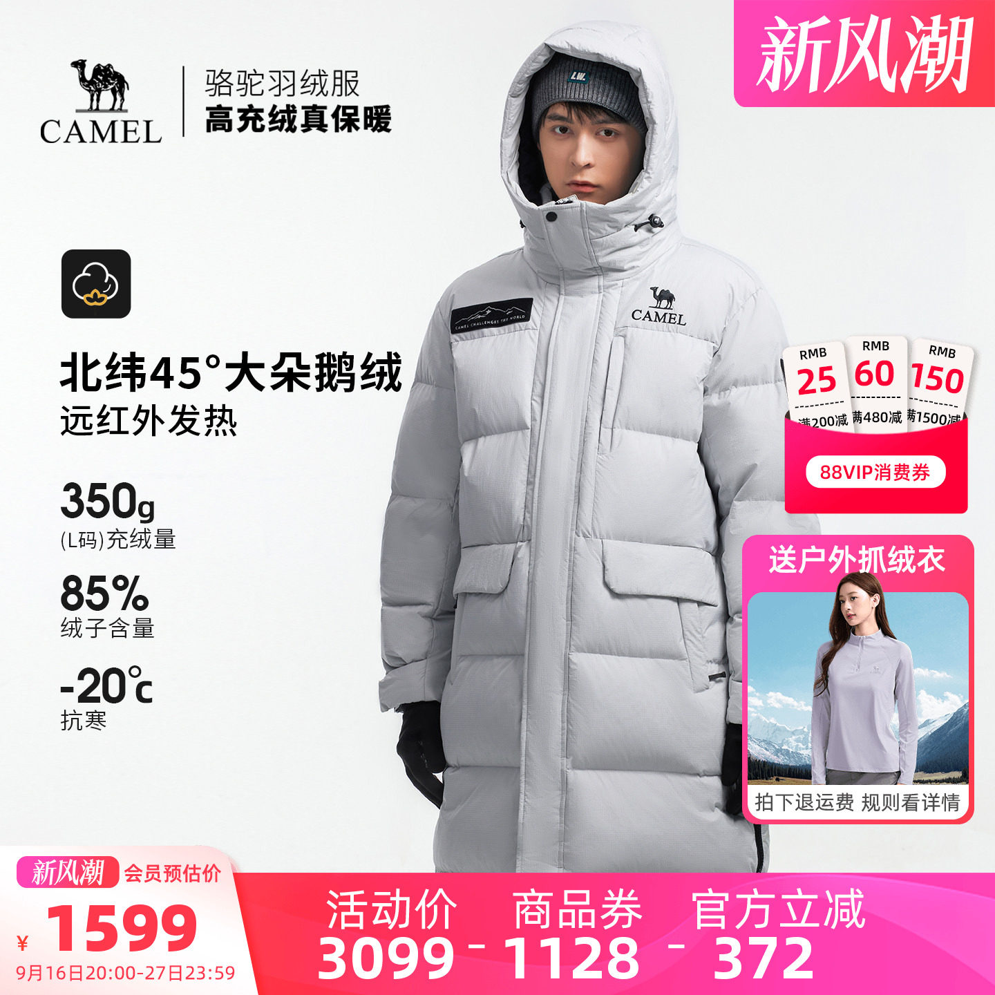 【鹅绒】骆驼户外极寒羽绒服冬季新款女款男款长款加厚保暖面包服图片