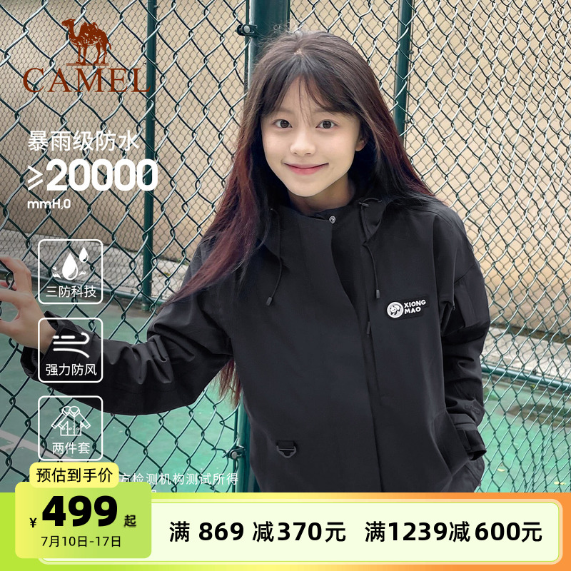 骆驼熊猫三合一羽绒冲锋衣女2025春新款户外登山服情侣加厚外套男