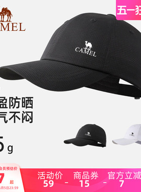 骆驼棒球帽运动跑步防晒帽骑行大帽檐显脸小徒步登山遮阳帽鸭舌帽