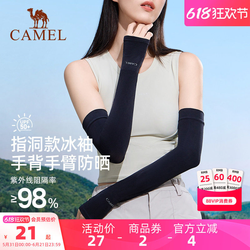 骆驼夏季防晒袖套女防紫外线骑车防晒手套薄款冰丝护臂男骑行冰袖