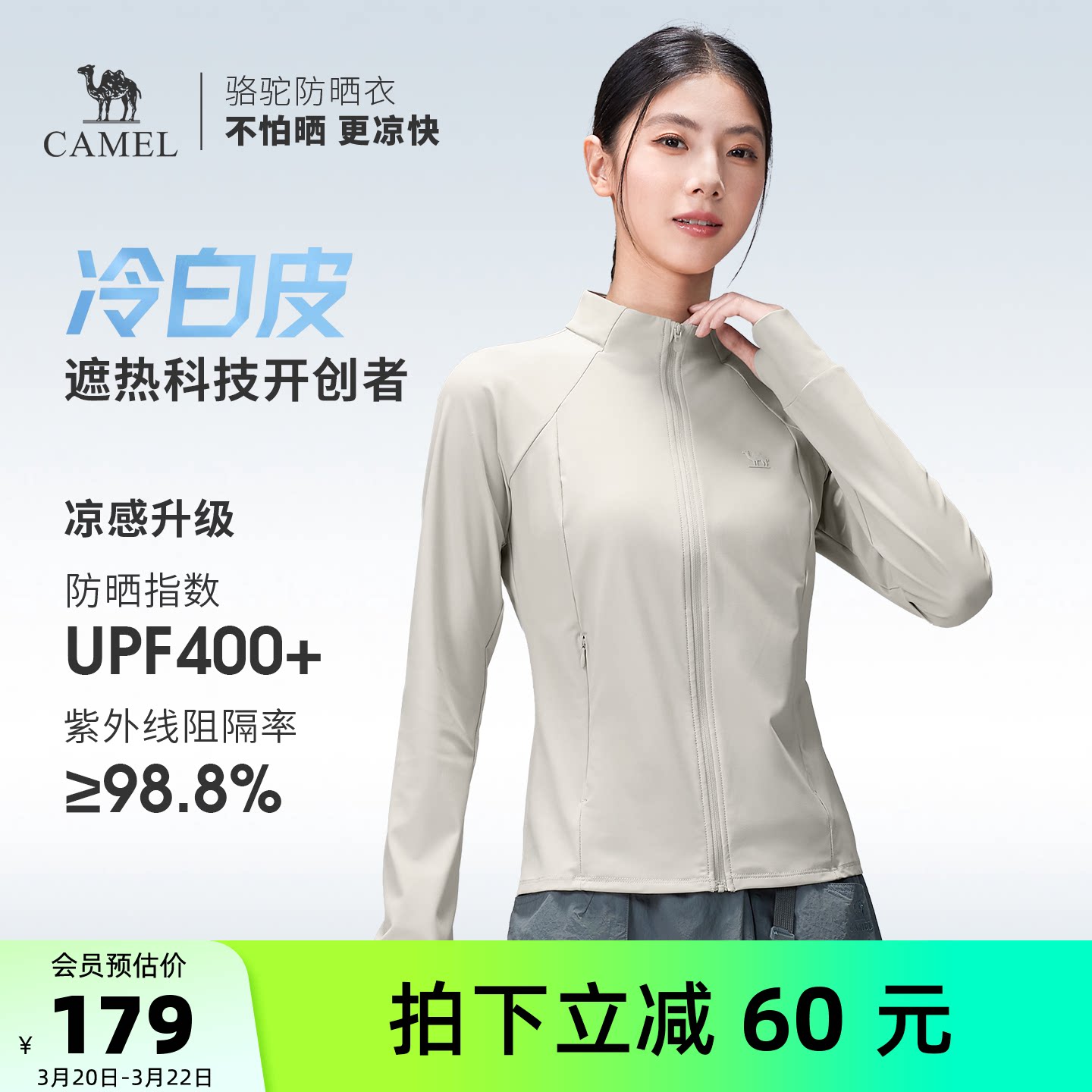 骆驼户外原纱防晒衣2026春夏新款女款凉感速干高弹立领外套防晒服