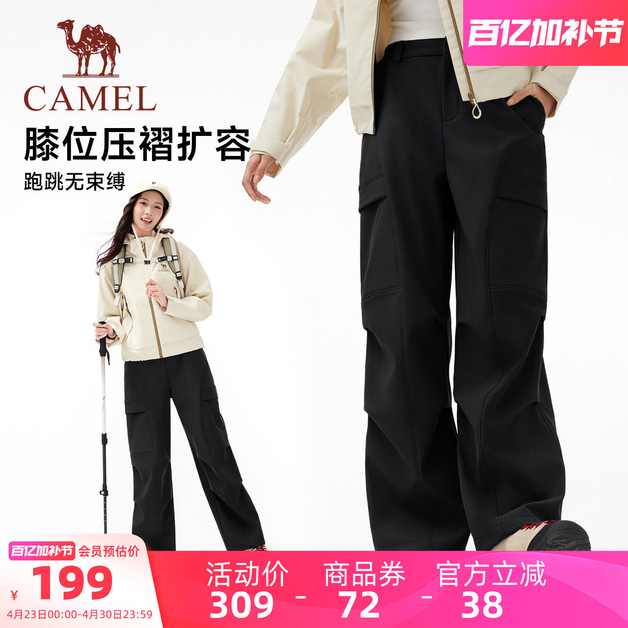 骆驼运动软壳裤女秋冬加绒保暖防风防水抗静电徒步伞兵登山裤