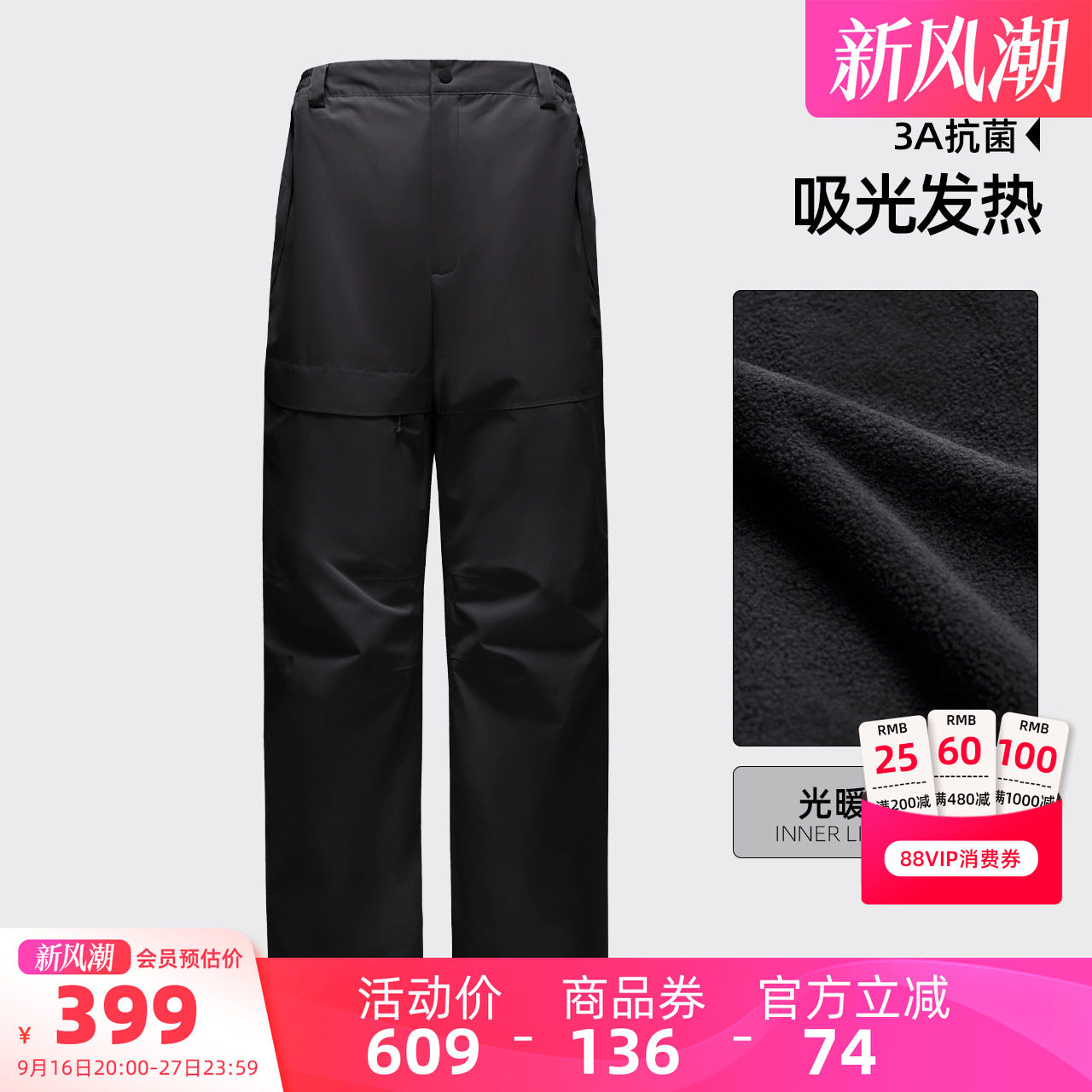 骆驼男装冲锋裤防暴雨男款内胆伞兵运动工装登山保暖户外三合一冬