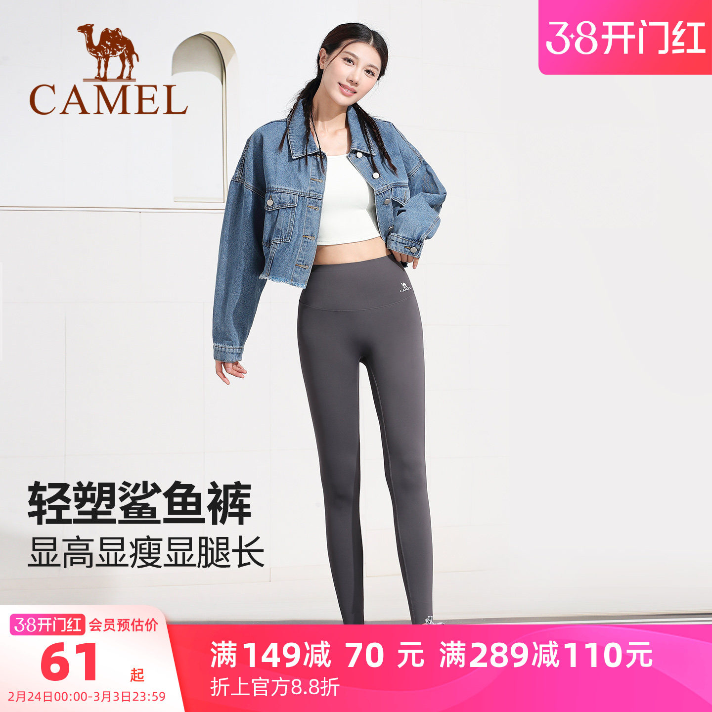 骆驼鲨鱼裤女春夏紧身户外跑步黑色加绒瑜伽裤打底裤爬山运动长裤