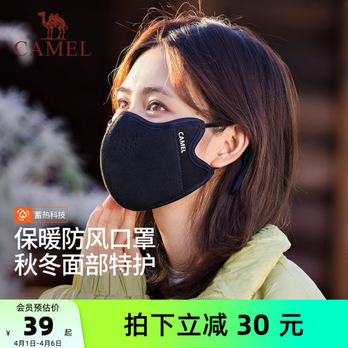 骆驼加绒保暖口罩女3d立体高颜值显脸小2025年冬防风寒云糕绒面罩