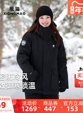 骆驼熊猫黑色羽绒服女冬季新款户外防风加厚保暖连帽羽绒外套男