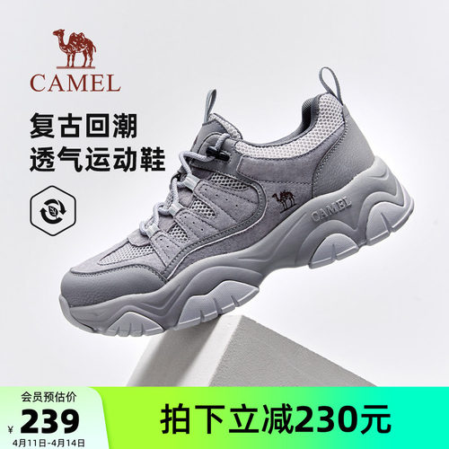 复古拼接帮面透气网面运动老爹鞋