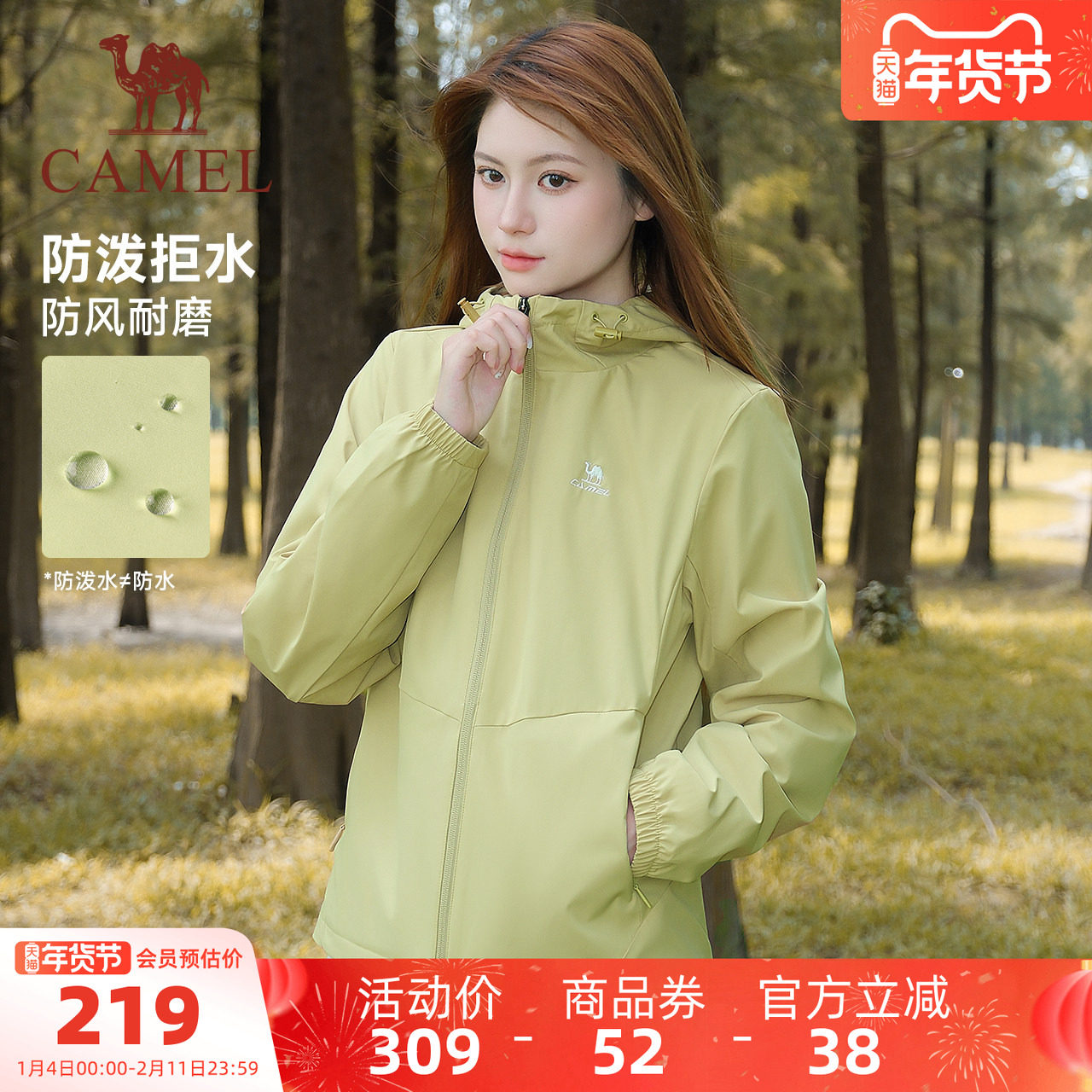 骆驼运动外套女款秋季青果绿软壳风衣户外防风休闲夹克加绒外套男,运动服/休闲服装,运动茄克/外套,淘宝优惠券,粉丝福利购,淘宝优惠卷