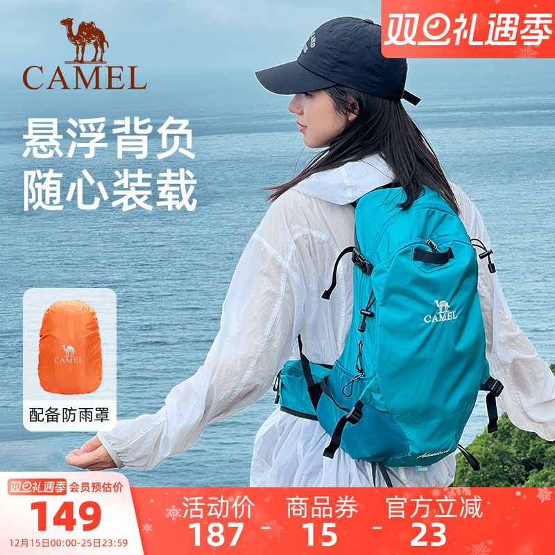 【背负减压】骆驼户外专业登山包