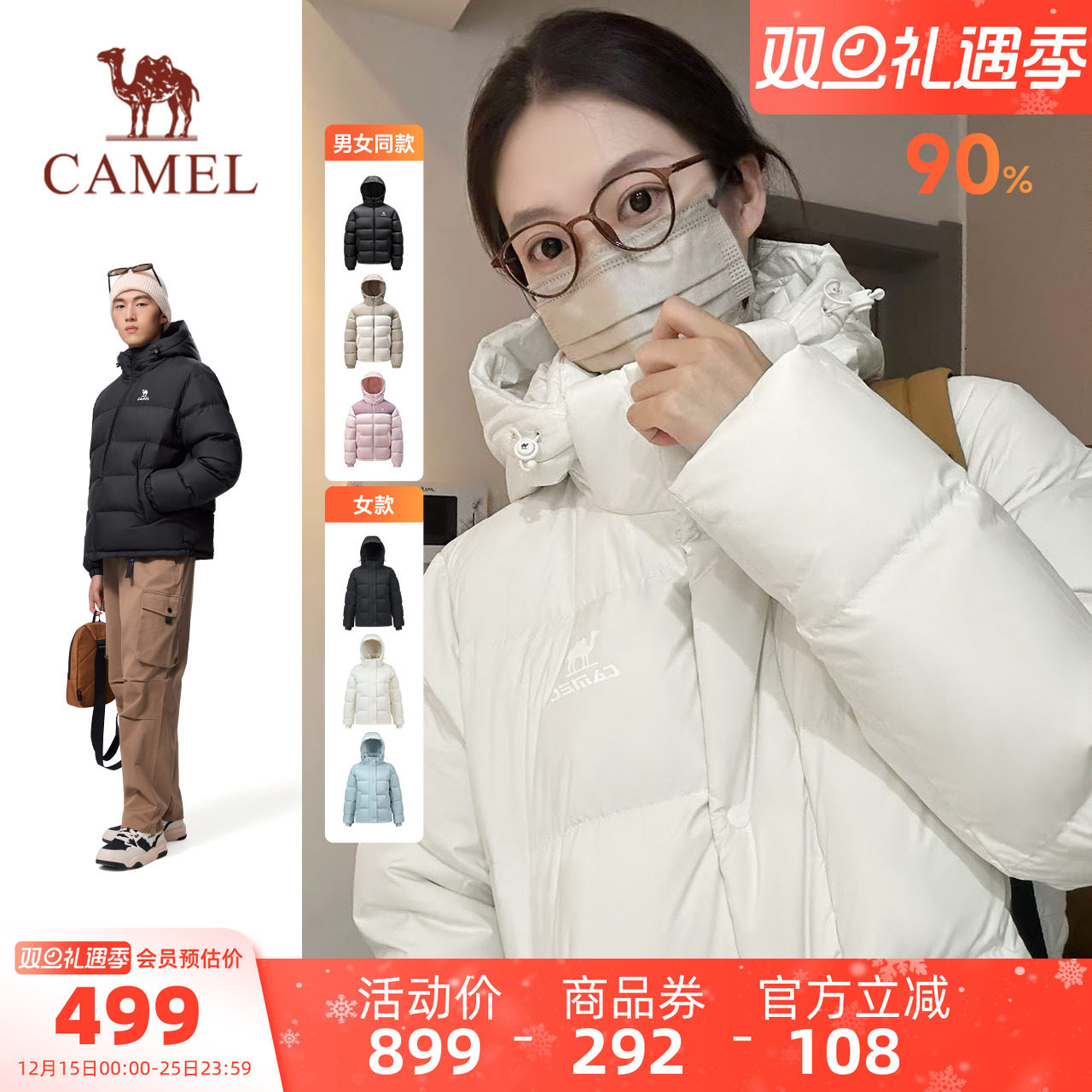 骆驼泡芙羽绒服鸭绒女2025冬季90绒子火山岩发热保暖连帽面包服