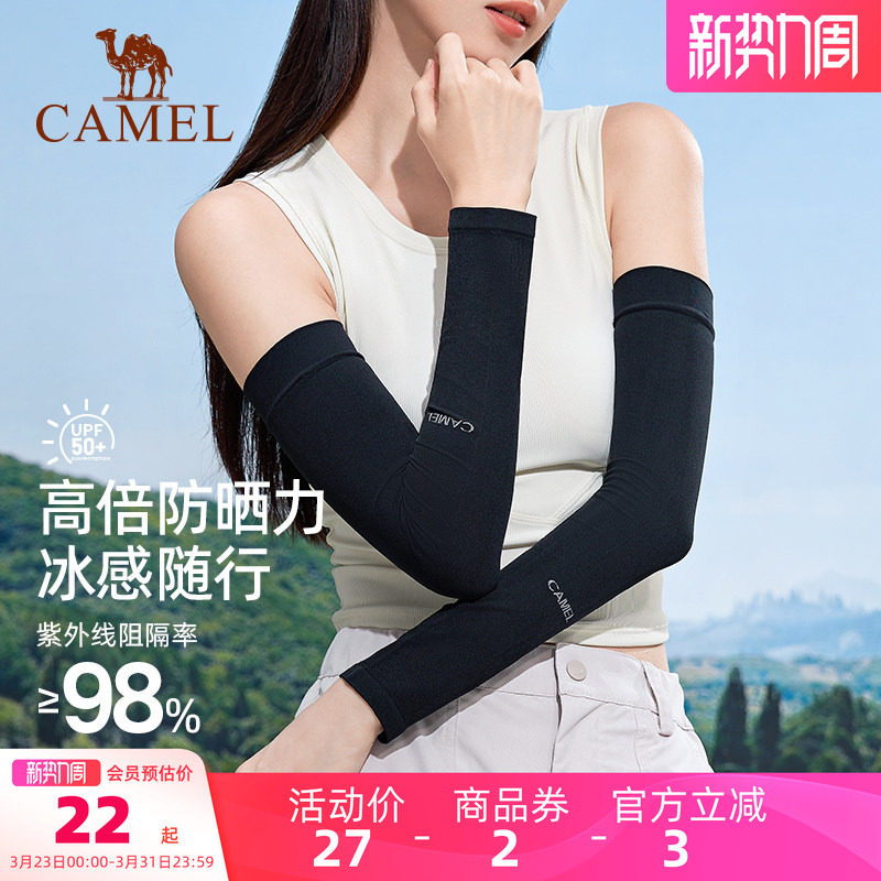 骆驼零感防晒冰丝袖套户外防紫外线冰袖男女士夏季钓鱼开车护臂套