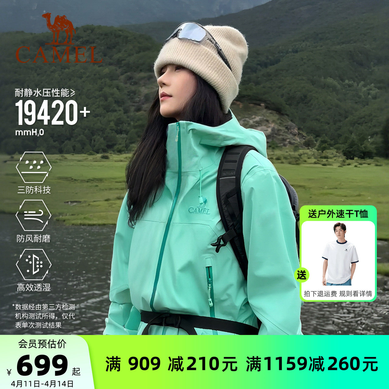 骆驼王者凯甲Pro户外硬壳冲锋衣外套女款专业防风防水登山服装男