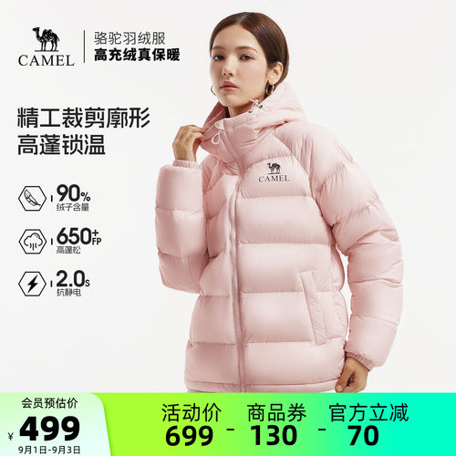 骆驼连帽羽绒服90绒高蓬松面包服