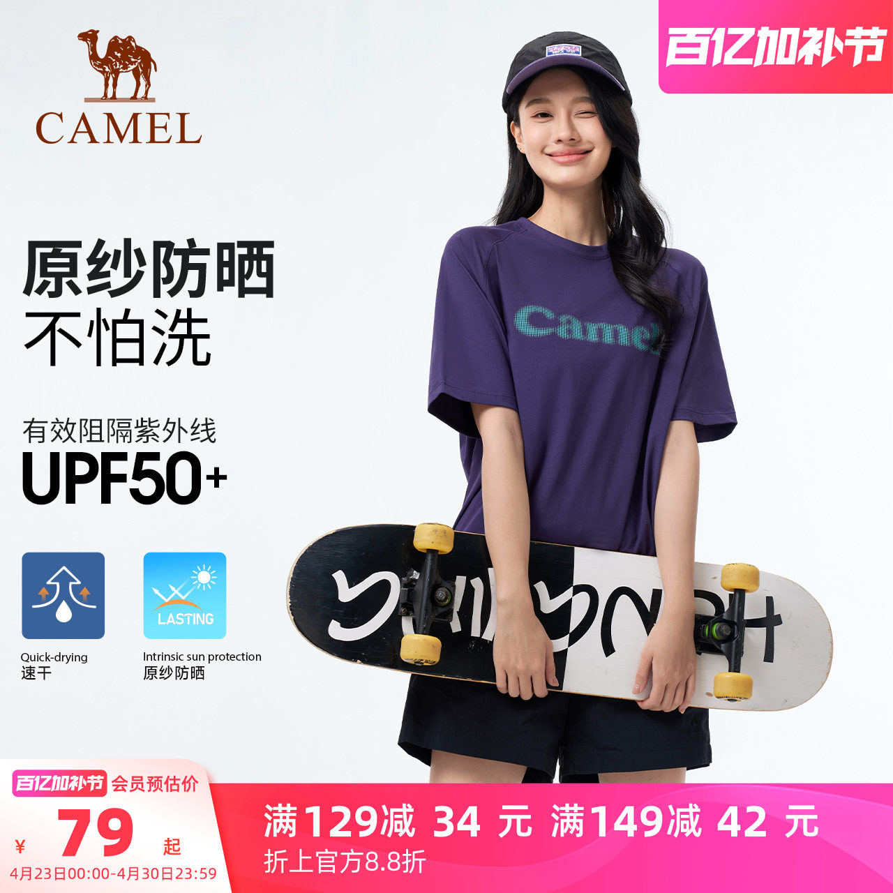 【原纱防晒】骆驼户外速干T恤女夏季透气吸汗弹力短袖冰感圆领t男