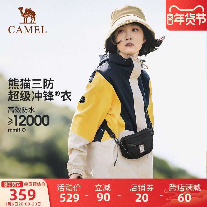 骆驼熊猫户外七巧板冲锋衣女防风情侣登山服春秋新款黄色风衣外套