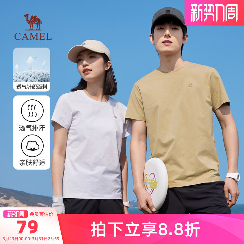 骆驼男装T恤男纯色夏季百搭户外运动凉感情侣款短袖弹力宽松上衣