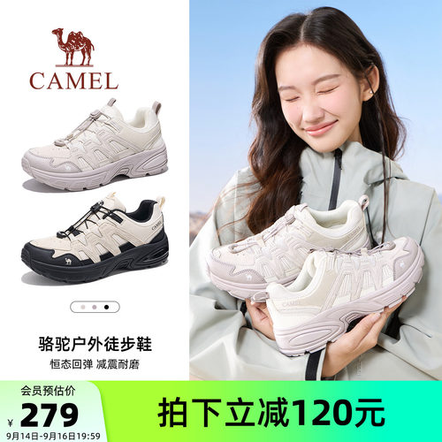 Camel/骆驼星岩2户外登山鞋