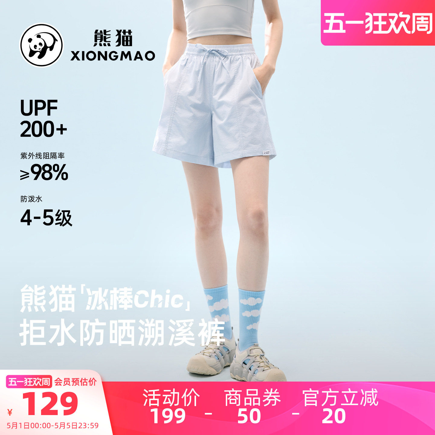 骆驼熊猫速干裤女短裤夏薄款2026新款户外运动裤子溯溪登山跑步