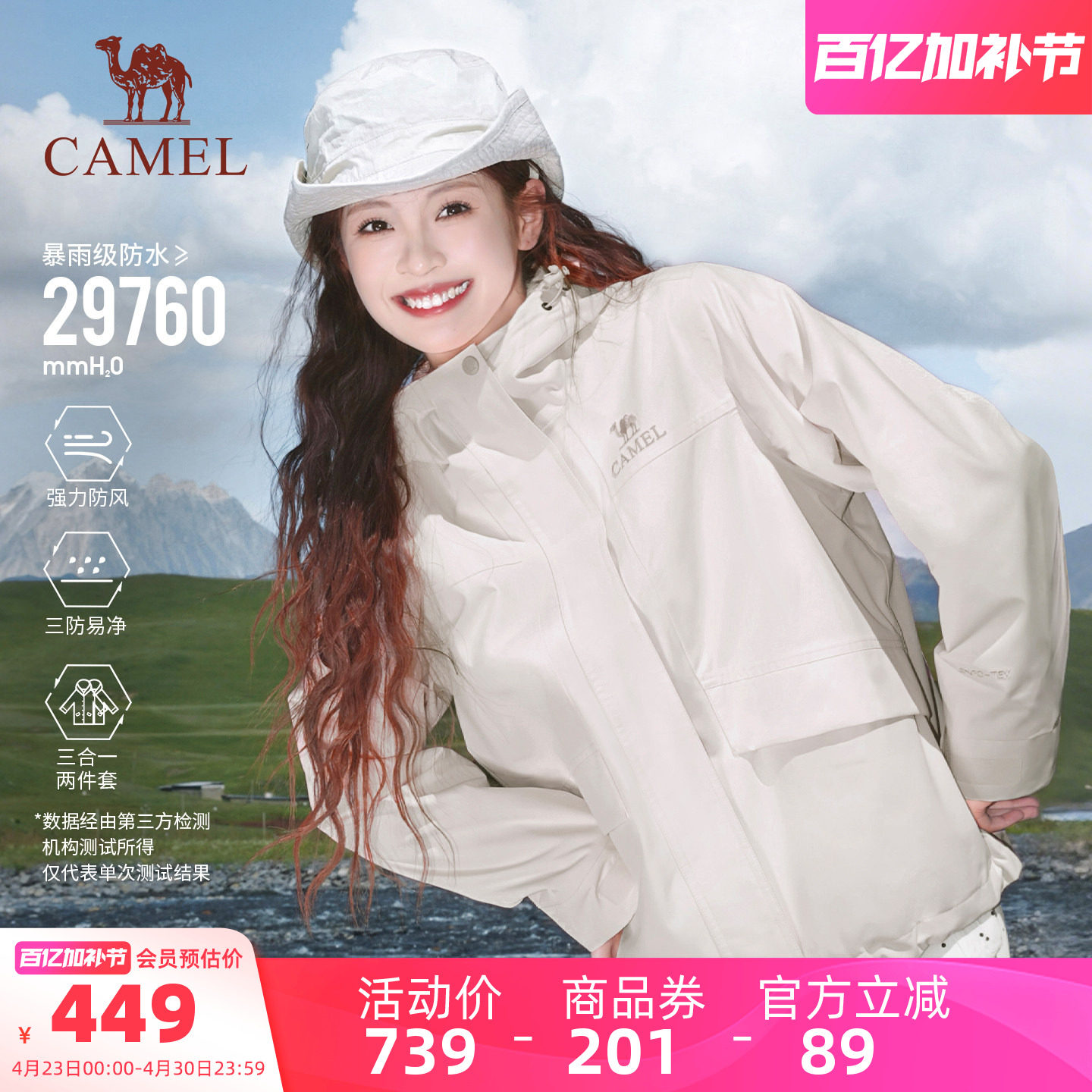 骆驼岩野冲锋衣三合一木黛色两件套防水外套男女户外旅游登山服装