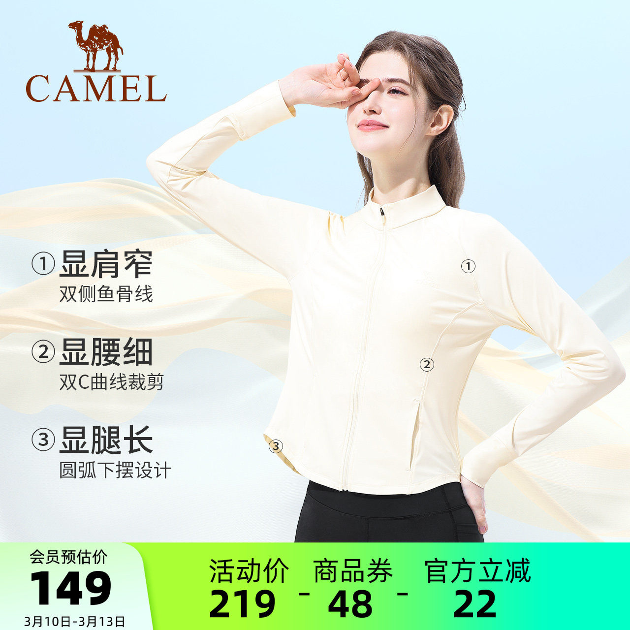 骆驼女装立领防晒衣修身显瘦2026夏季凉感防晒服速干运动短款外套