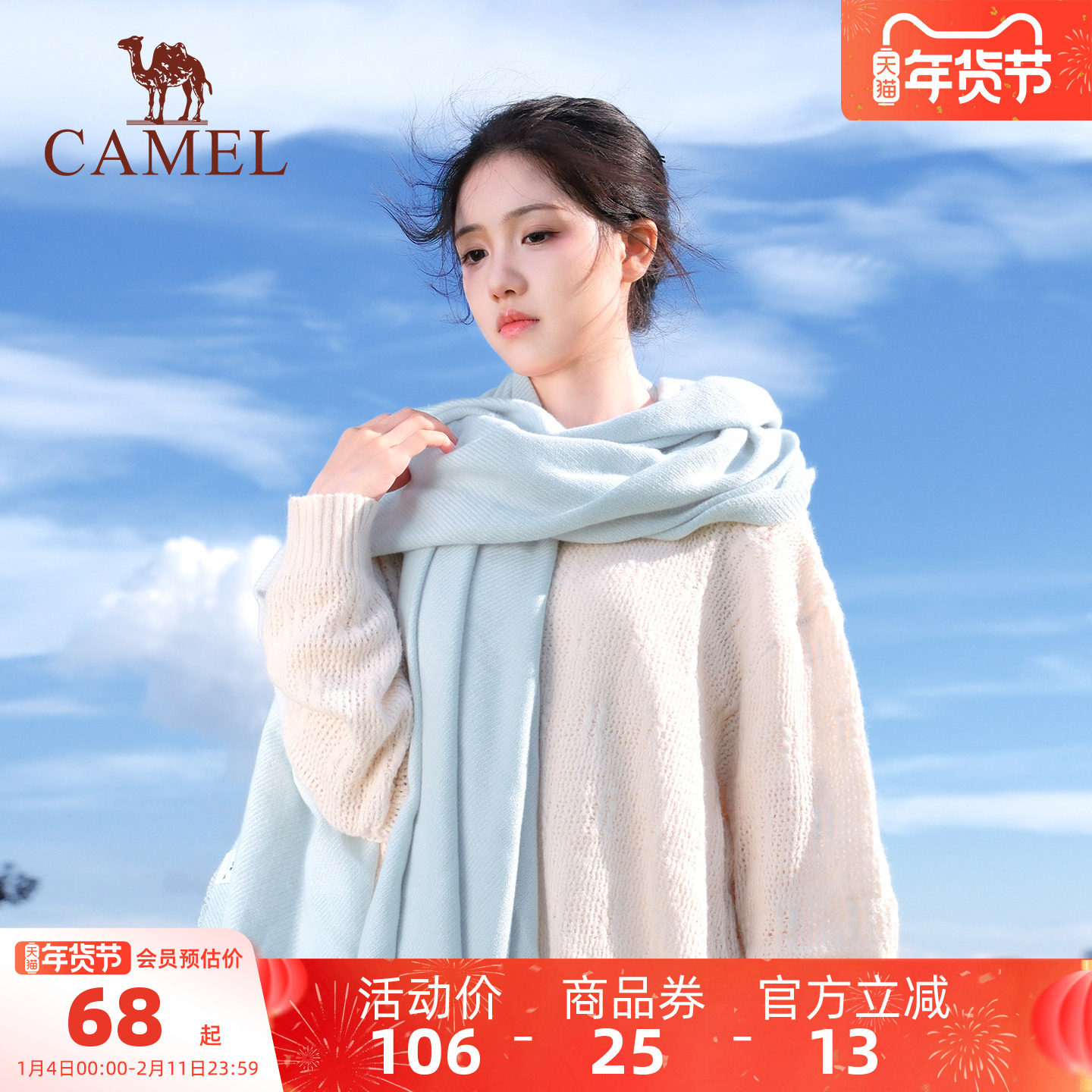 骆驼纯色围巾披肩两用女秋冬季百搭保暖防寒女办公室披风情侣围脖,服饰配件/皮带/帽子/围巾,围巾/丝巾/披肩,淘宝优惠券,粉丝福利购,淘宝优惠卷