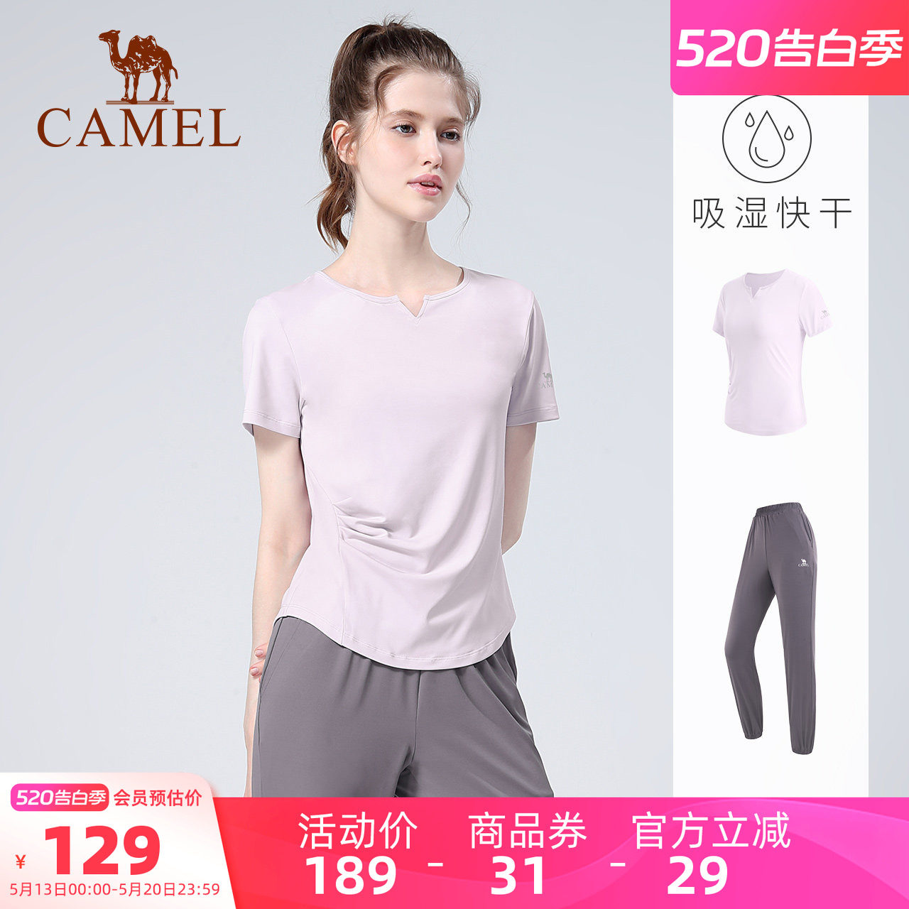 骆驼瑜伽套装女款夏季时尚修身显瘦速干运动服休闲短袖健身两件套