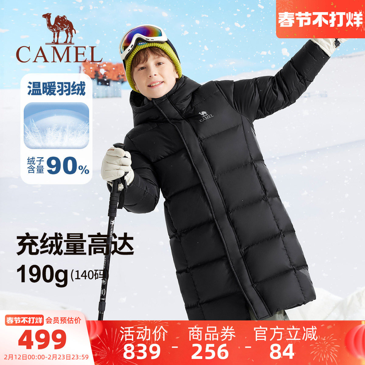 小骆驼儿童羽绒服2026新款加厚中长款防风中大童保暖棉服男童外套
