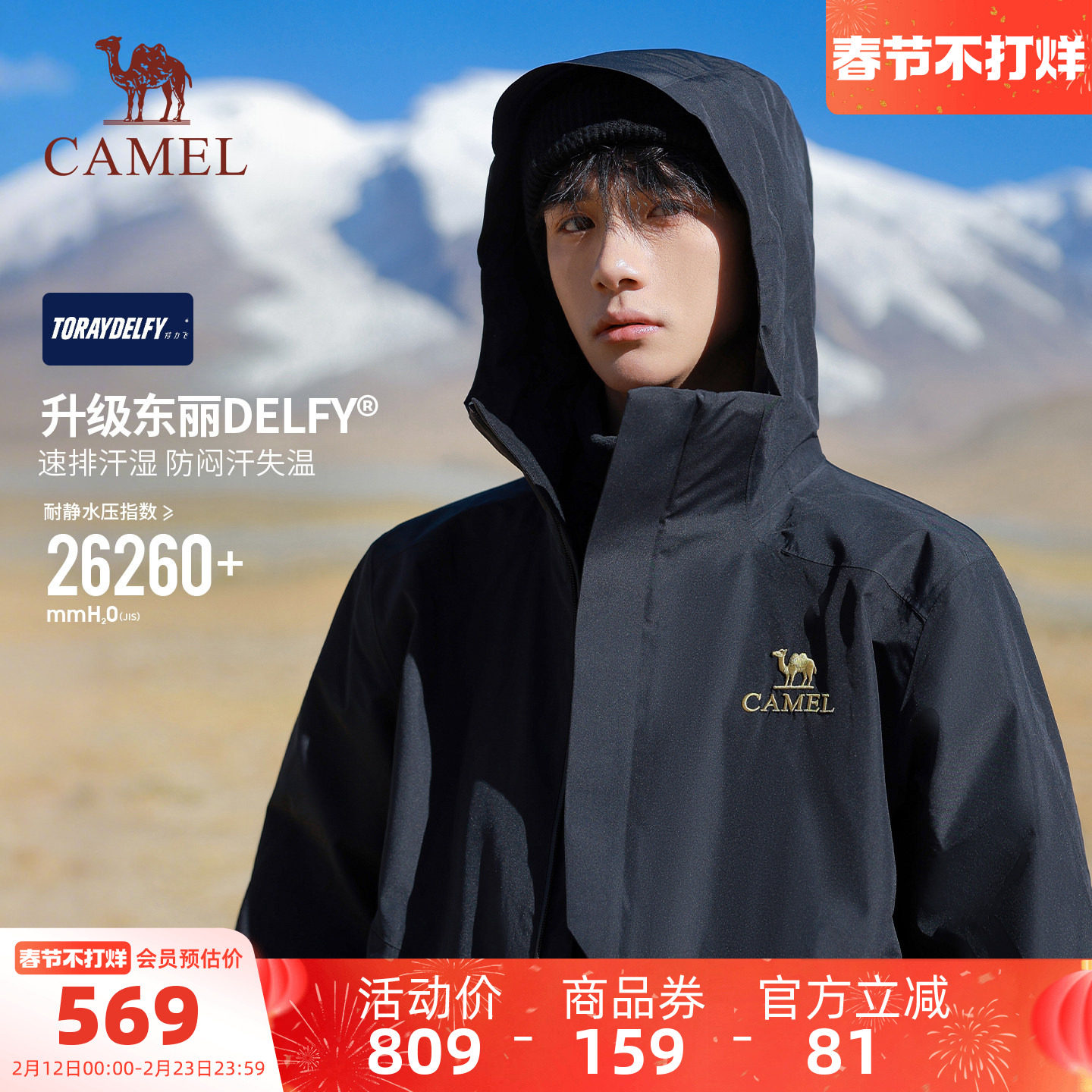 骆驼冲锋衣三合一户外王者凯甲X金标男款专业防水内胆登山外套女