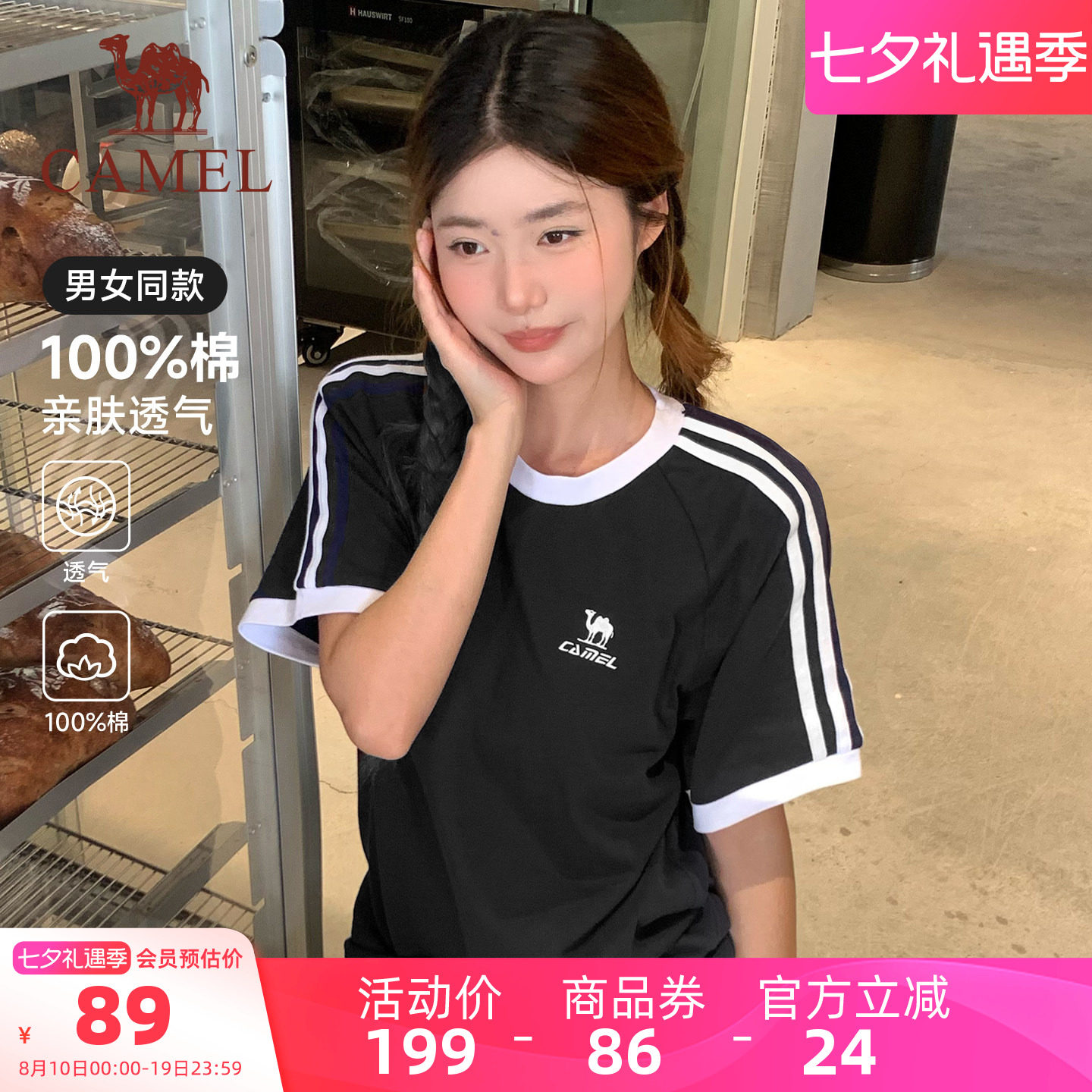 骆驼纯棉T恤短袖女夏季情侣款透气宽松复古运动休闲上衣男休闲风