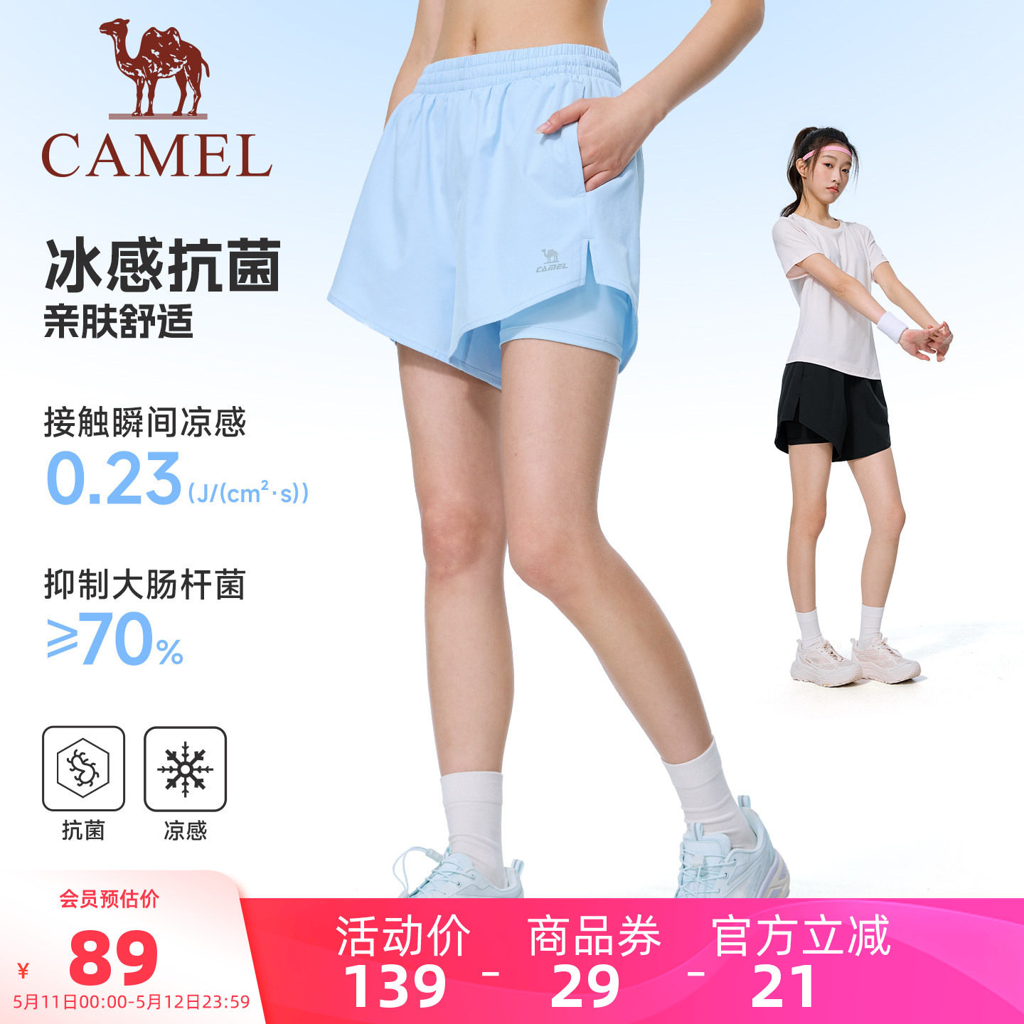 骆驼运动短裤女速干冰感防晒2026夏季新款透气防走光休闲跑步短裤