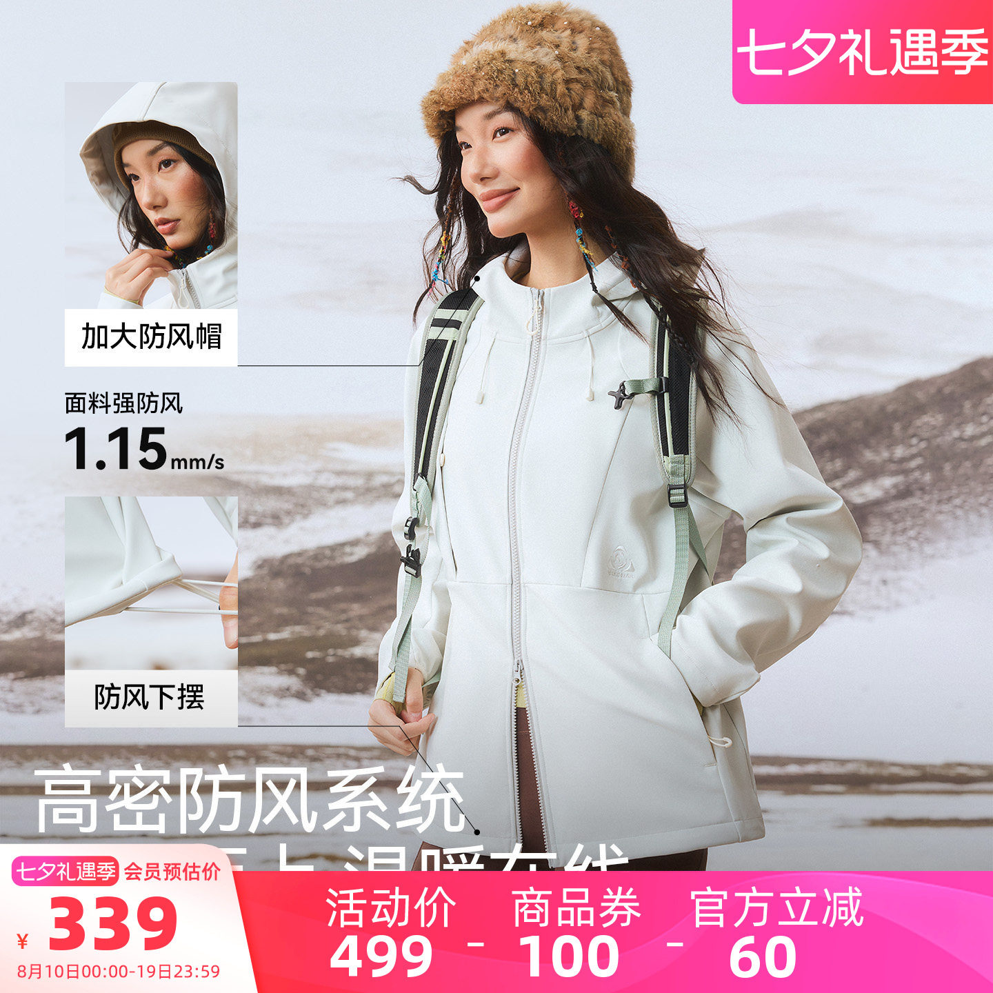 骆驼熊猫户外软壳衣男女2026新款秋冬防风无氟防泼水连帽加绒外套