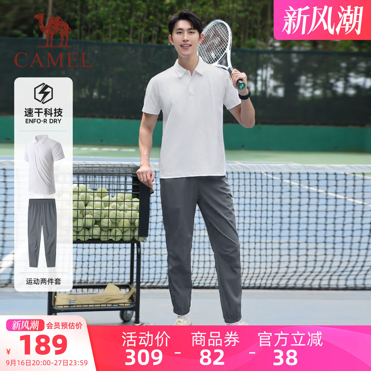 骆驼运动POLO套装爸爸衣服
